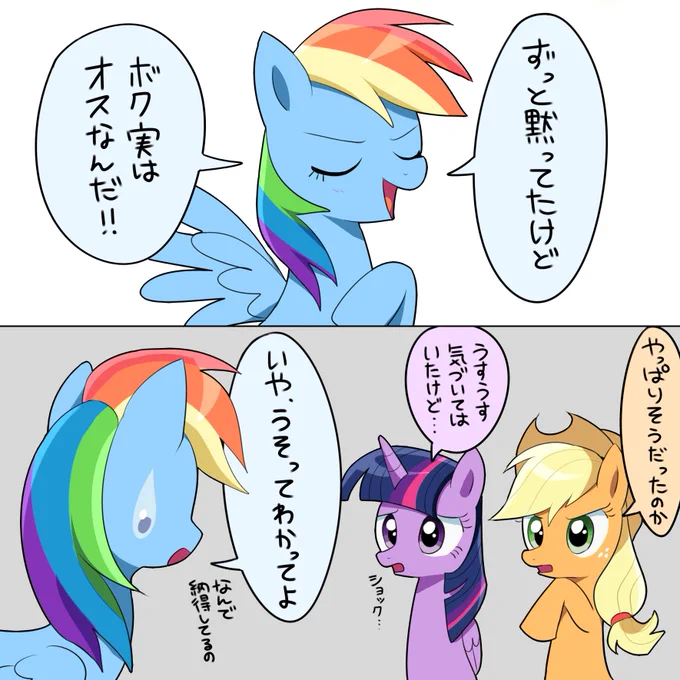 ダッシィのエイプリルフール 