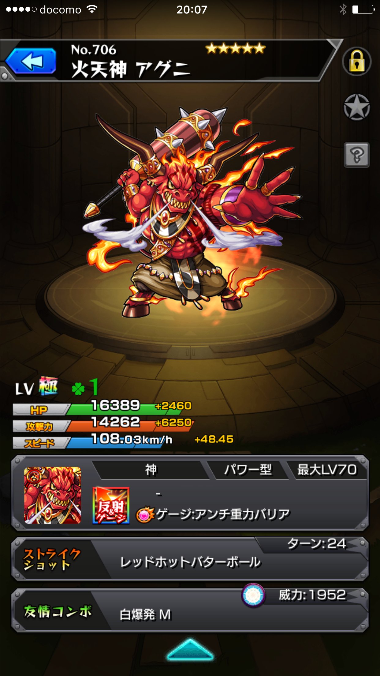 Monst Today すごくどうでも良いんだけど アグニのゲージ成功時の攻撃力が1 5倍になることに今更気付いた おそらく同じゲージの速さ 2 5倍 の八木君も同様 モンスト T Co Tsejzh6eyr Twitter
