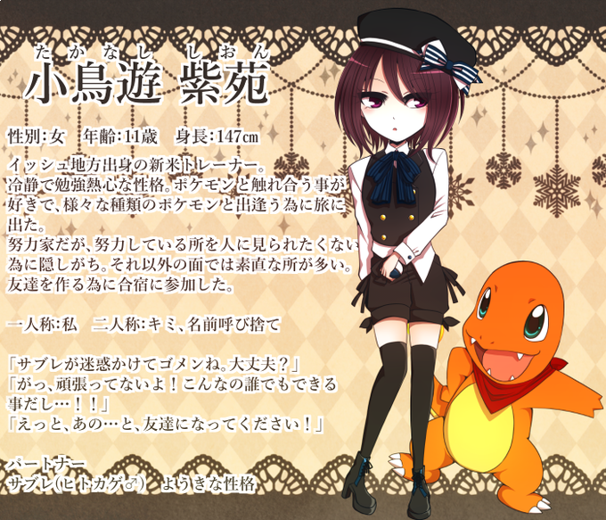 ヒトカゲのtwitterイラスト検索結果 古い順