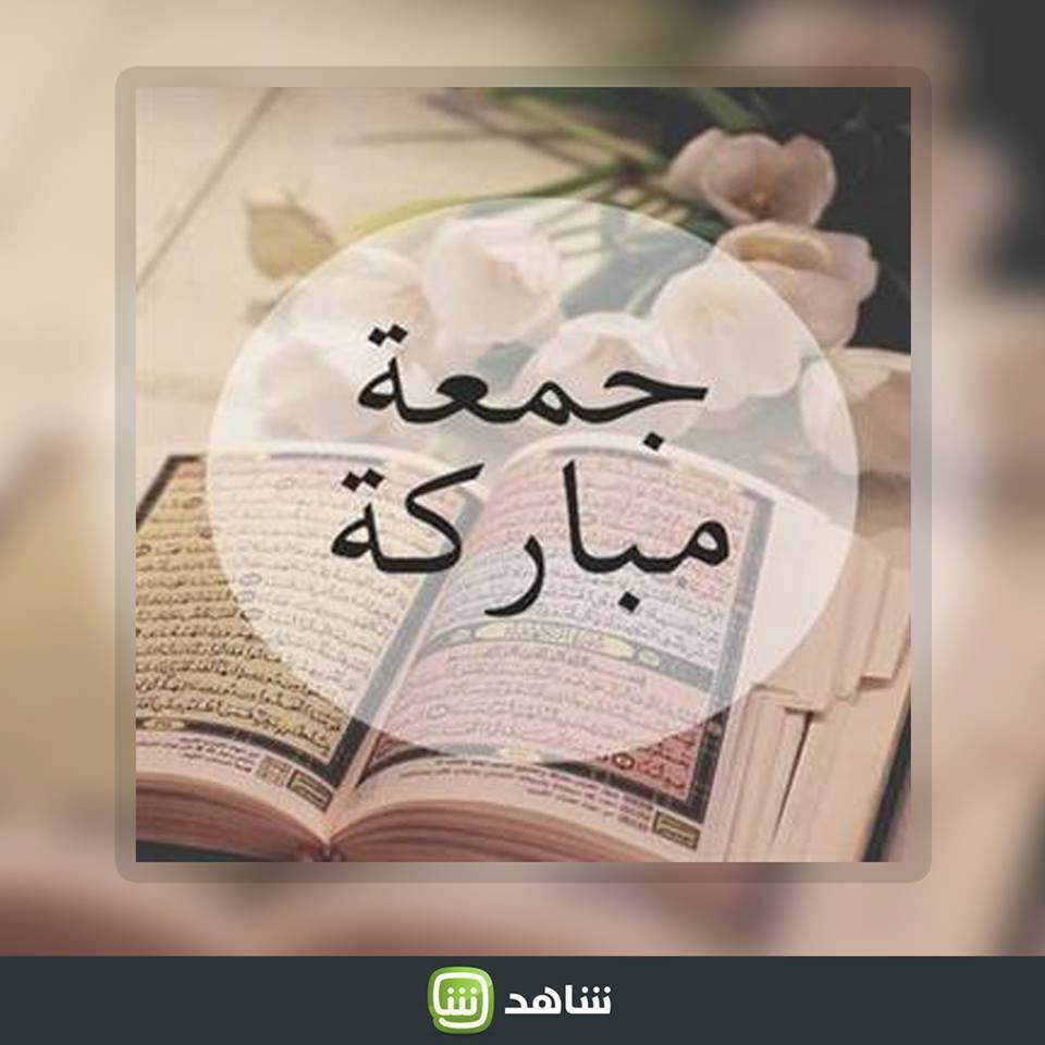 MBCShahid's tweet photo. جمعة مباركة 
 #SHAHIDVOD https://t.co/F4oDiwbpoJ