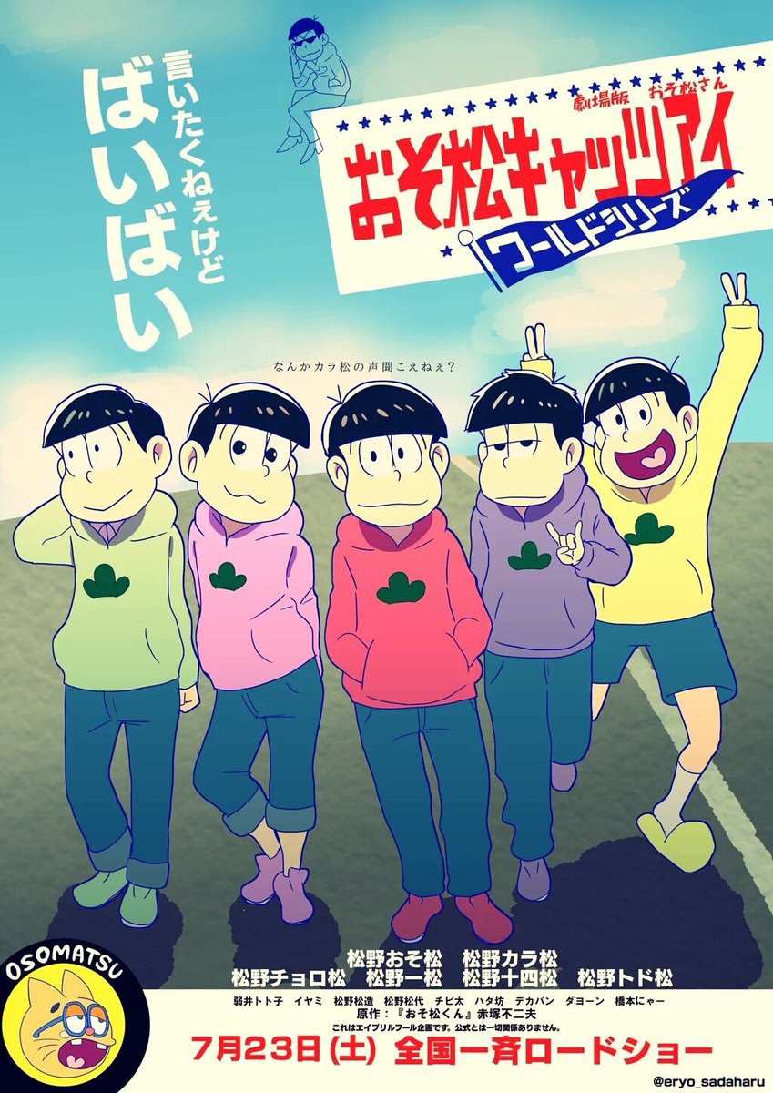 松の暴 Dismatsu0524 Twitter 松の暴 Dismatsu0524 Twitter