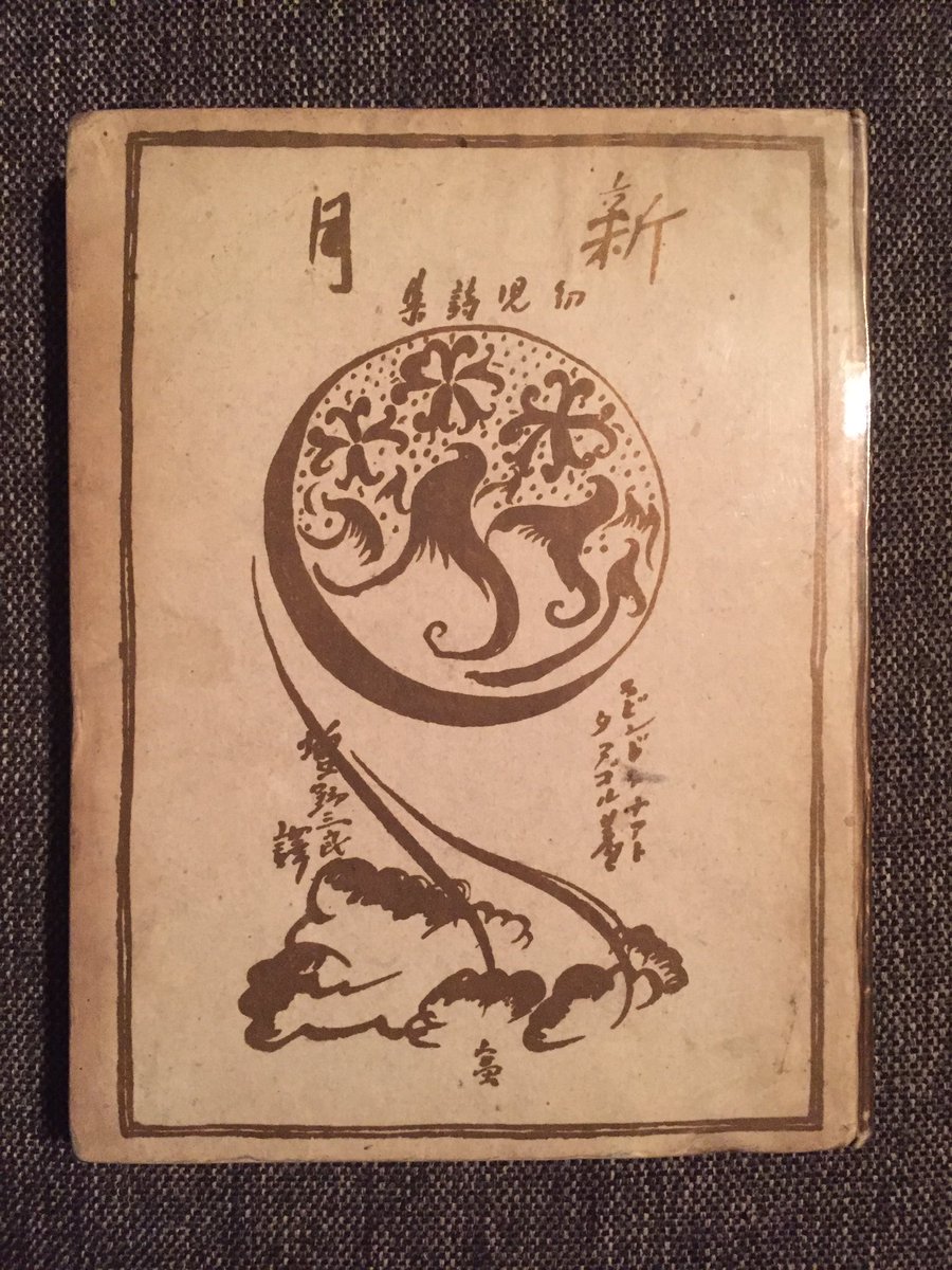 「日本の古本屋」の中の人が持ってる本・101~152 (2ページ目) - Togetter