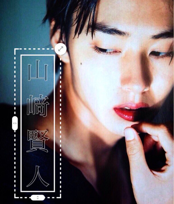 zero_irasuto's tweet photo. 賢友さん 探し 👀💗
タグやります🙌
とにかくとにかく山﨑賢人だいすきです💕 
山﨑賢人愛が止まらないぜ！！！
な人と仲良くなりたい😂💗
#山﨑賢人 #山﨑賢人好きな人RT
#賢友さんと繋がりたい  #RTしてくれた人全員フォロー https://t.co/kSqOeCTCM9