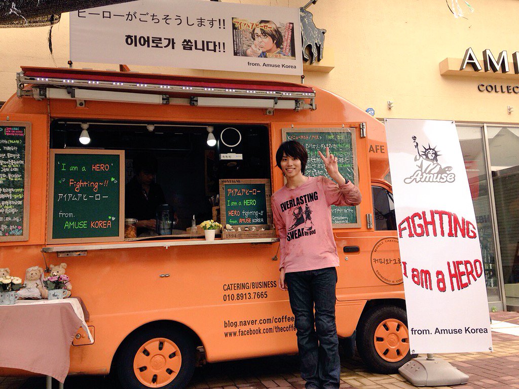 太田将熙 4 23公開 大泉洋さん主演 映画 アイアムアヒーロー に出演させて頂いています 一昨年の夏頃 約1ヶ月間韓国で撮影していました 原作半端なく面白いです 映画も原作の世界観そのまますごいことになってますので是非見て下さい