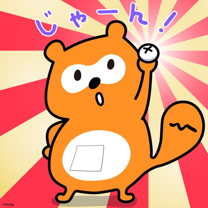 な、な、なんと！ ポンタのおへそ、実はとれるみたいですよ！