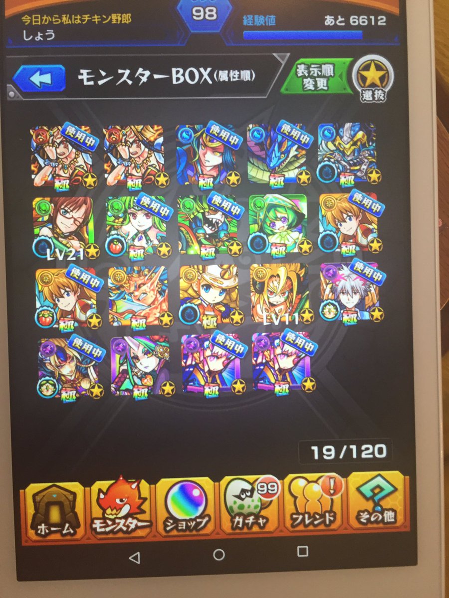 anpanmanadi's tweet photo. 出→モンスト
求→モンスト、パズドラ、白猫
#モンスト交換 #パズドラ交換 
#白猫交換 
気軽に提案してください https://t.co/9Nsd1qXdLf