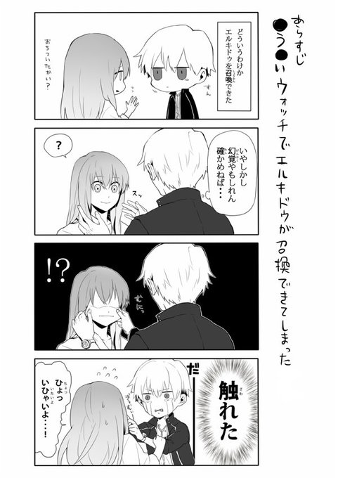 染宮すずめ 16suzume さんのマンガ一覧 いいね順 5ページ ツイコミ 仮 染宮すずめ 16suzume さんのマンガ一覧 いいね順 5ページ ツイコミ 仮