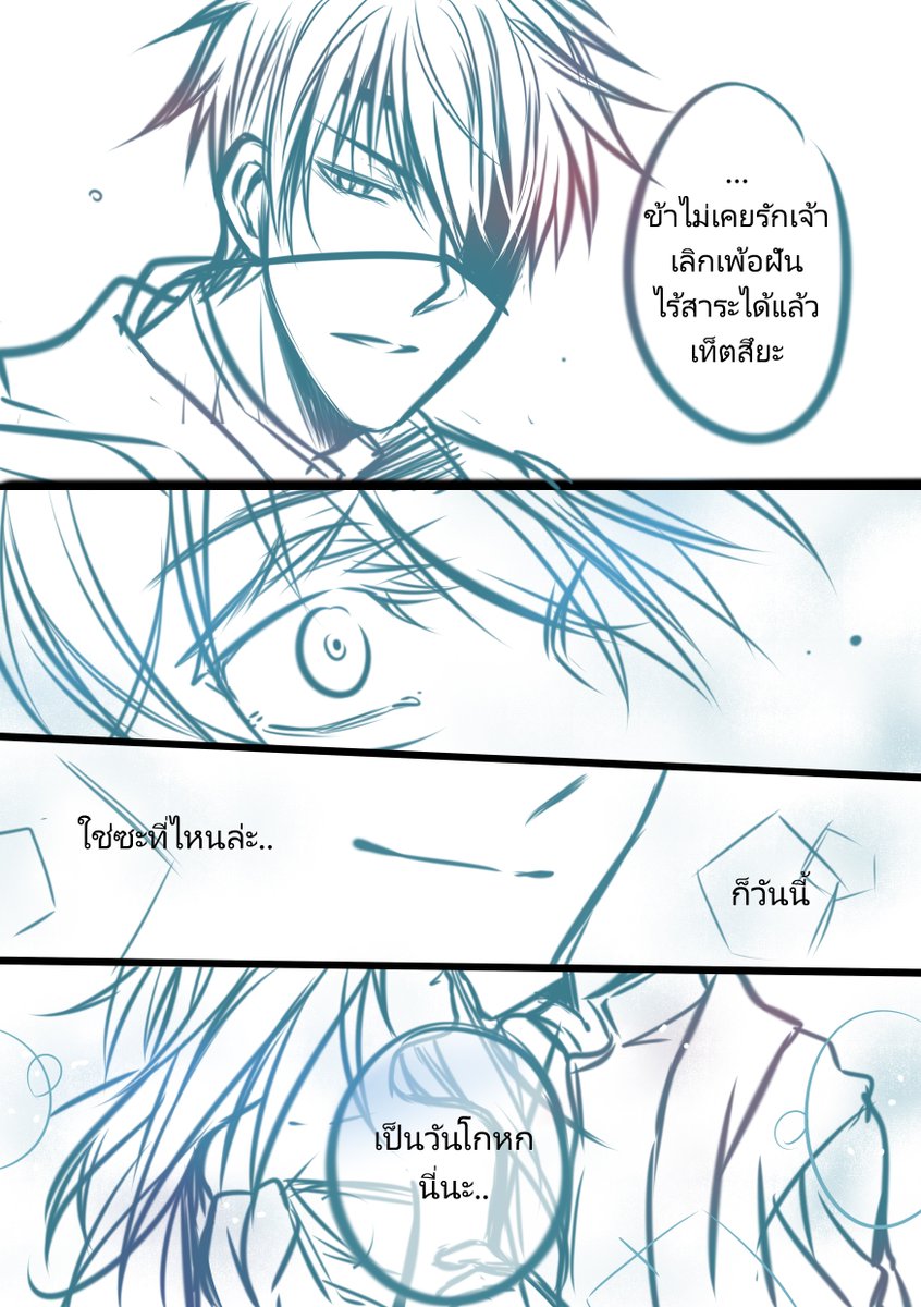 April Fools'Day นะคะ ส่งอาคาโบริไป #แดงดำ 