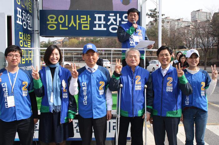 김용익, 정청래 의원 등 '더컷유세단'이 31일 경기도 용인시 동백동 이마트사거리에서 용인(정) 표창원 후보 지원유세를 하고 있다.