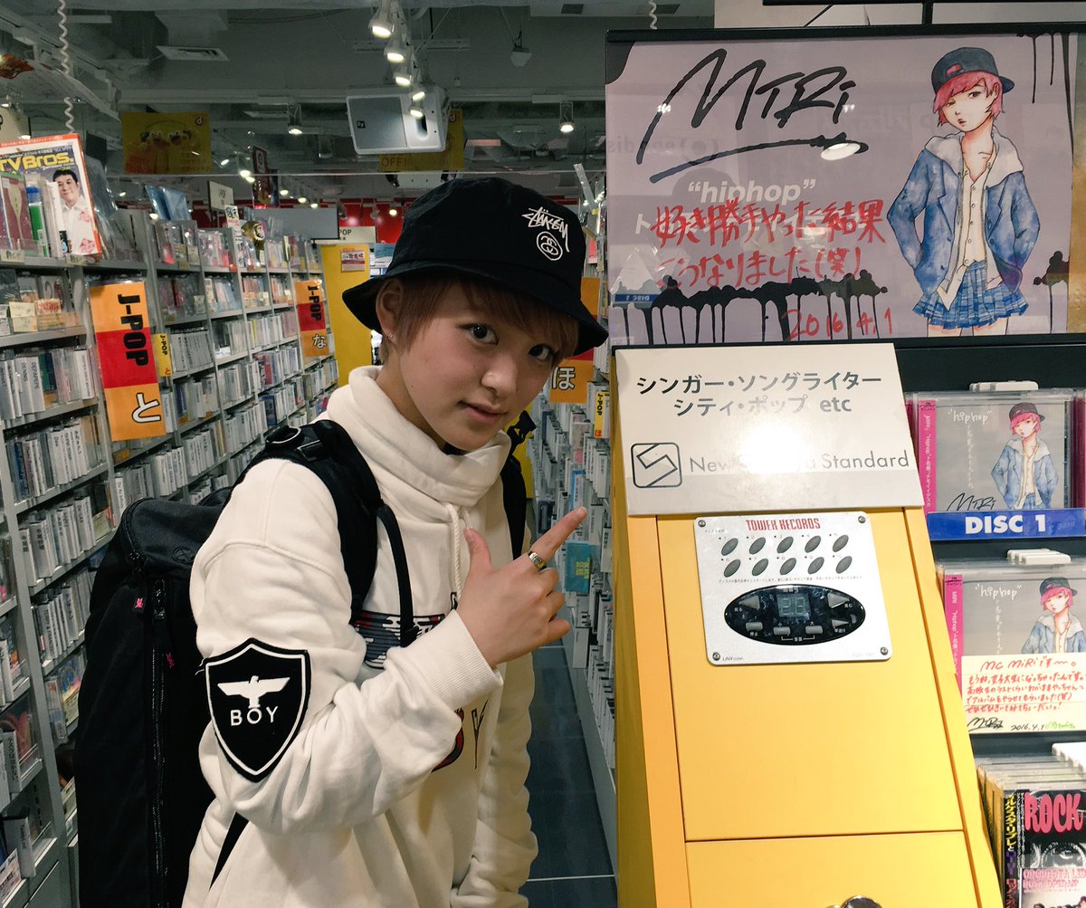 Quot Hiphop Quot ト名乗ッテモイイデスカ をリリースしたmiriさんがご来店 アイドルラップユニット Quot ライムベリー Quot のmc Miri初となるソロ アルバム 等身大でリアルなリリックは必聴です 是非聴いてみて下さい ウ タワーレコード渋谷店 Scoopnest Quot Hiphop Quot ト名乗ッテモイイデスカ をリリースしたmiriさんがご来店 アイドルラップユニット Quot ライムベリー Quot のmc Miri初となるソロ アルバム 等身大でリアルなリリックは必聴です 是非聴いてみて下さい ウ タワーレコード渋谷店 Scoopnest