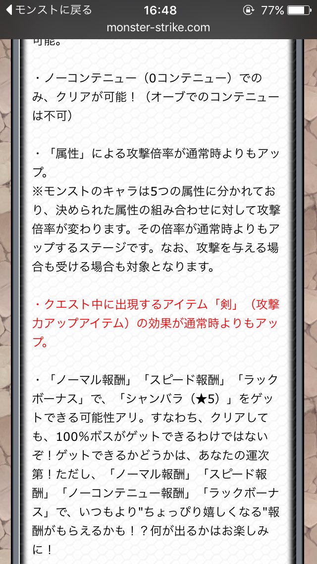 monnsuto0406's tweet photo. 新爆絶 情報
なんか剣の効果UPと書いてあります！！！ https://t.co/q4TmIuW1P9