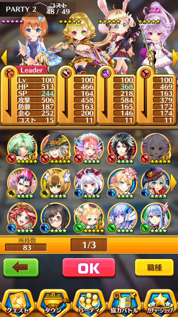 anpanmanadi's tweet photo. 出→白猫
求→モンスト
#モンスト交換 #白猫交換 
気軽に提案してください！ https://t.co/KyP5t59YyO