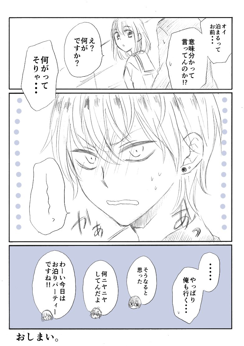 エイプリルフールだったので、何か気の利いたウソが言えないものかと思っているうちにこんな時間になってしまったので、去年描いたエイプリルフール漫画を置いておきますね(^^;)過去に描いた読み切りキャラです。 