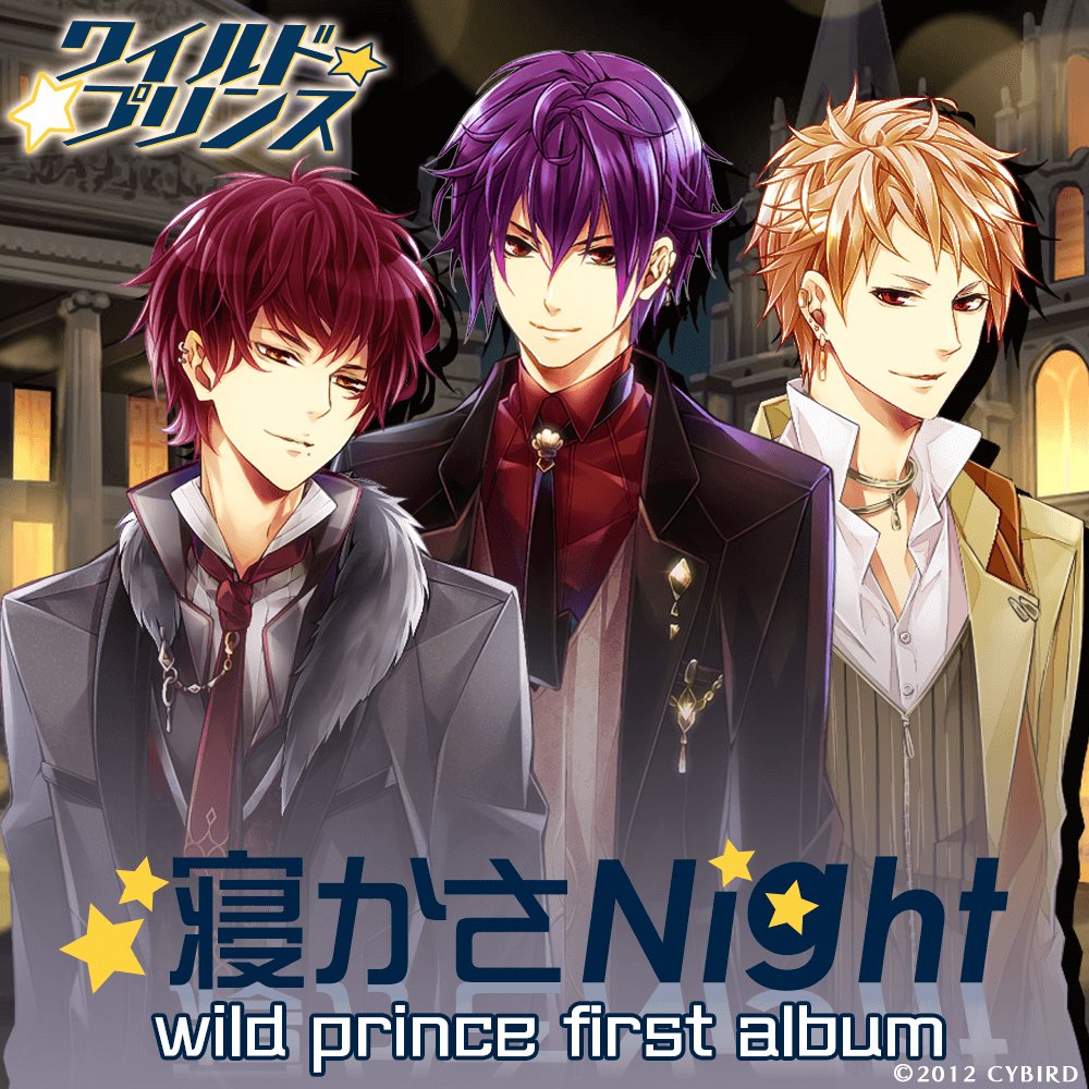 イケメン王宮シリーズ 公式 100プリ からはこの3人がアイドルデビュー その名もワイルドプリンス アラン 一瞬でも目逸らしたら 後悔すると思うけど レオ 眠る暇もないくらい 今夜は夢中にさせるよ カイン 思う存分 俺たちに溺れさせて イケメン王宮シリーズ 公式 100プリ からはこの3人がアイドルデビュー その名もワイルドプリンス アラン 一瞬でも目逸らしたら 後悔すると思うけど レオ 眠る暇もないくらい 今夜は夢中にさせるよ カイン 思う存分 俺たちに溺れさせて