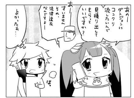 ちょぼらうにょぽみ On Twitter 告知 ダンまち4コマ そもそもダンジョンにもぐるのが間違いではないだろうか 4 月15日発売のヤングガンガンから復活連載します 嘘じゃないです 宜しくお願い致します Https T Co 0zrgrhy99l Twitter