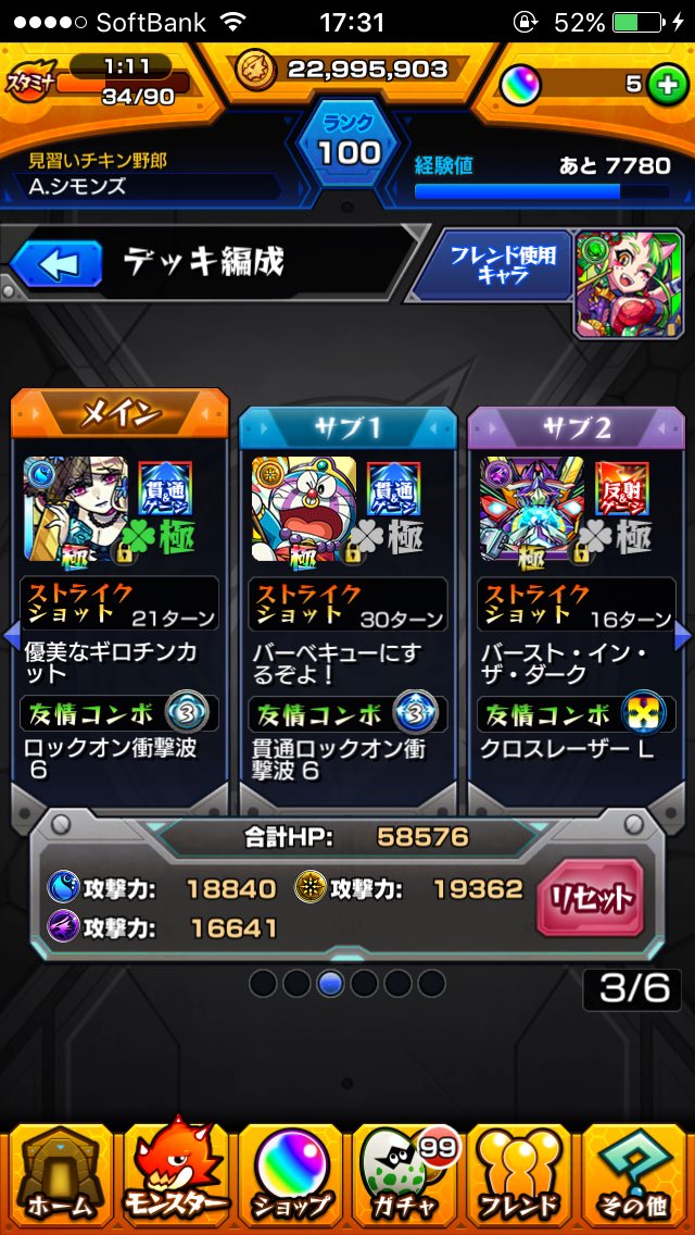 ダークドラゴン周回
