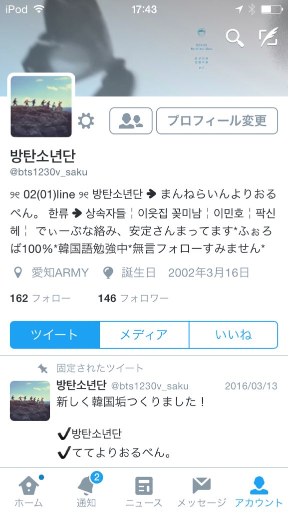 bts1230v_saku's tweet image. これにしたひと
RTいいねお願いします👍💘

#日本ARMY
#방탄소년단
#ばんたんのアイコンにしてる人RT 
#エイプリルフール