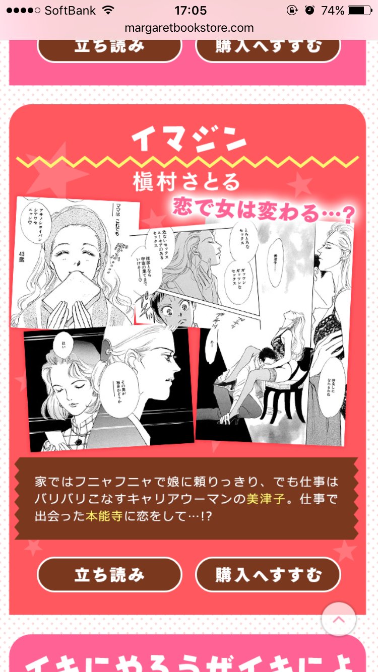 تويتر コミック りぼマガ على تويتر 特集 ヤル気max 肉食女子特集 を更新 4 29まで立ち読み増量中 イマジン 槇村さとる イキにやろうぜイキによ 聖千秋 サバよんじゃっていいかしら 狩尾菫 等6作品 T Co Hegnx9nsk5 T Co