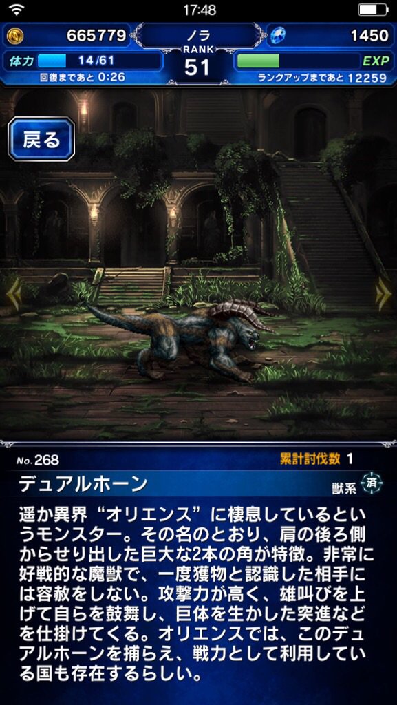 【FFBE】デュアルホーンのファントマ獲得率が美味しすぎる!!トラマスモーグリ9999でも余裕だなww【ブレイブエクスヴィアス】