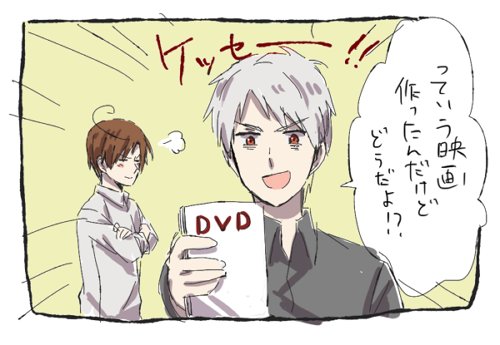 イエーイ 