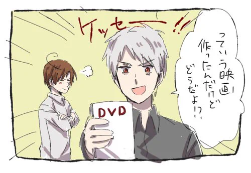 イエーイ 