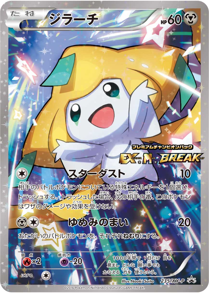 ポケモンカードゲーム Xy Break プレミアムチャンピオンパック Box Chou Baku An ポケモンカードゲーム Cpmalaysia Com