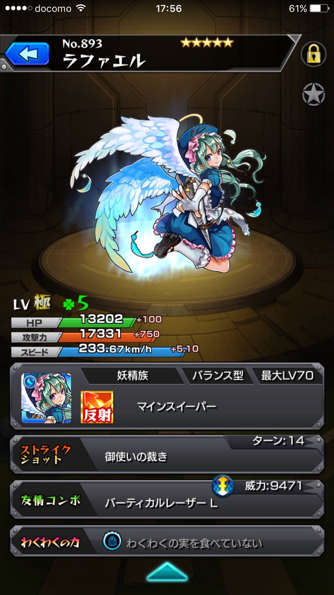 ラファエル獣神化 Twitter Search