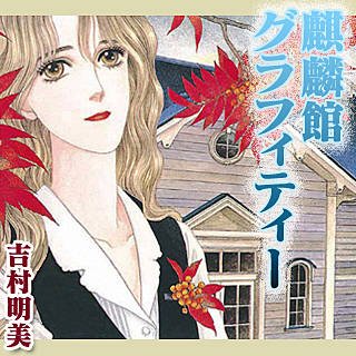 まんが王国 公式 いつでも最大50 還元 Pa Twitter 売れてます Fcフェア 純愛 3巻無料 砂時計 キス 絶交 キス ボクらの場合 麒麟館グラフィティー 1巻無料 胸が鳴るのは君のせい 欲望と恋のめぐり T Co Kpalkibzd8 T Co まんが王国 公式 いつでも最大50 還元 Pa Twitter 売れてます Fcフェア 純愛 3巻無料 砂時計 キス 絶交 キス ボクらの場合 麒麟館グラフィティー 1巻無料 胸が鳴るのは君のせい 欲望と恋のめぐり T Co Kpalkibzd8 T Co