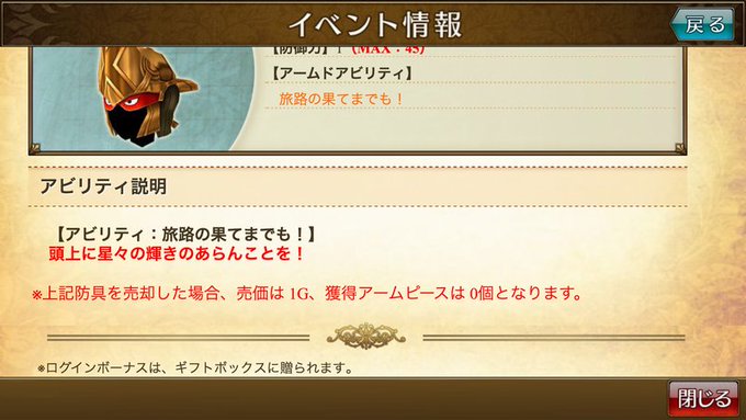 Hack New World 公式さん の人気ツイート 5 Whotwi グラフィカルtwitter分析