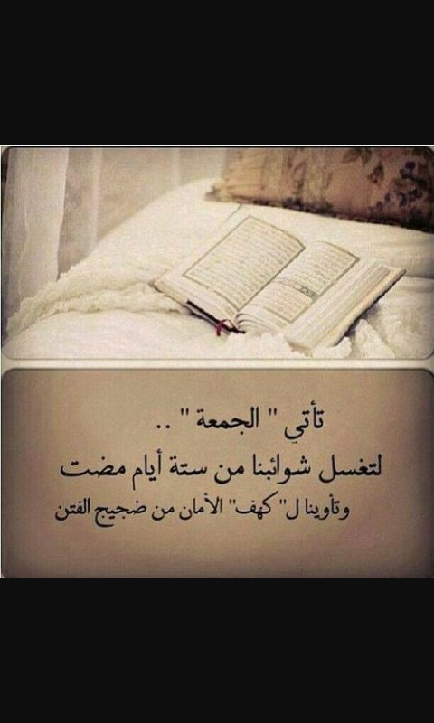 جٍمعہ مضٍتٌ ۆجٍمعہ آتٌتٌ آلُلُہم آغَفَر لُنْآ مآ بْيَنْہمآ ۆيَسر لُنْآ مآيَريَضٍيَگ. «آميَنْ يَآآلُلُہ»