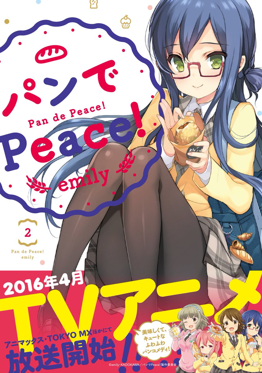 コミックキューン編集部 Twitterren パンでpeace 河合まい立て看板設置店 ゲーマーズ横浜店さま Kanto Gema とらのあな千葉店さま Tora Chiba まいちゃんの好きなパンはクロワッサン Cv 朝日奈丸佳さんです T Co Zhjmaw0zzu