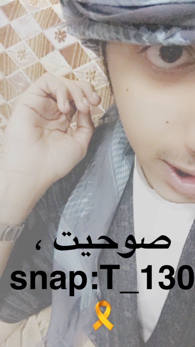 يلا كلكم سنابي ولاتنسى الرتويت فديتك 😔💔
#رتويت_انحراف_مبادل_موجب_شميل