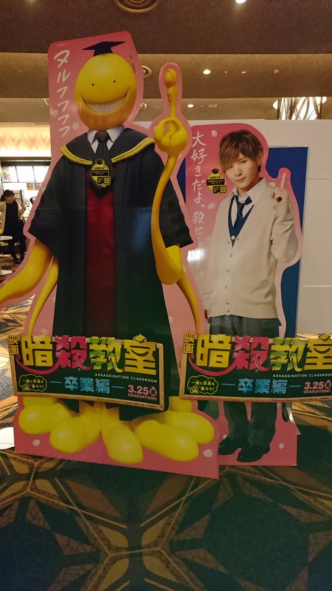 映画暗殺教室卒業編