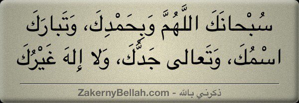 Bardgu2's tweet photo. #ZakernyBellah - ذكرني بالله - #ذكرني_بالله - https://t.co/FtyjiRo6Oj https://t.co/G1Dg4679qr