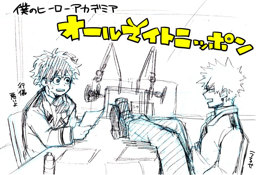 ラジオ聴きながら描いてた落書き(こんな雰囲気ではなかったけど) 