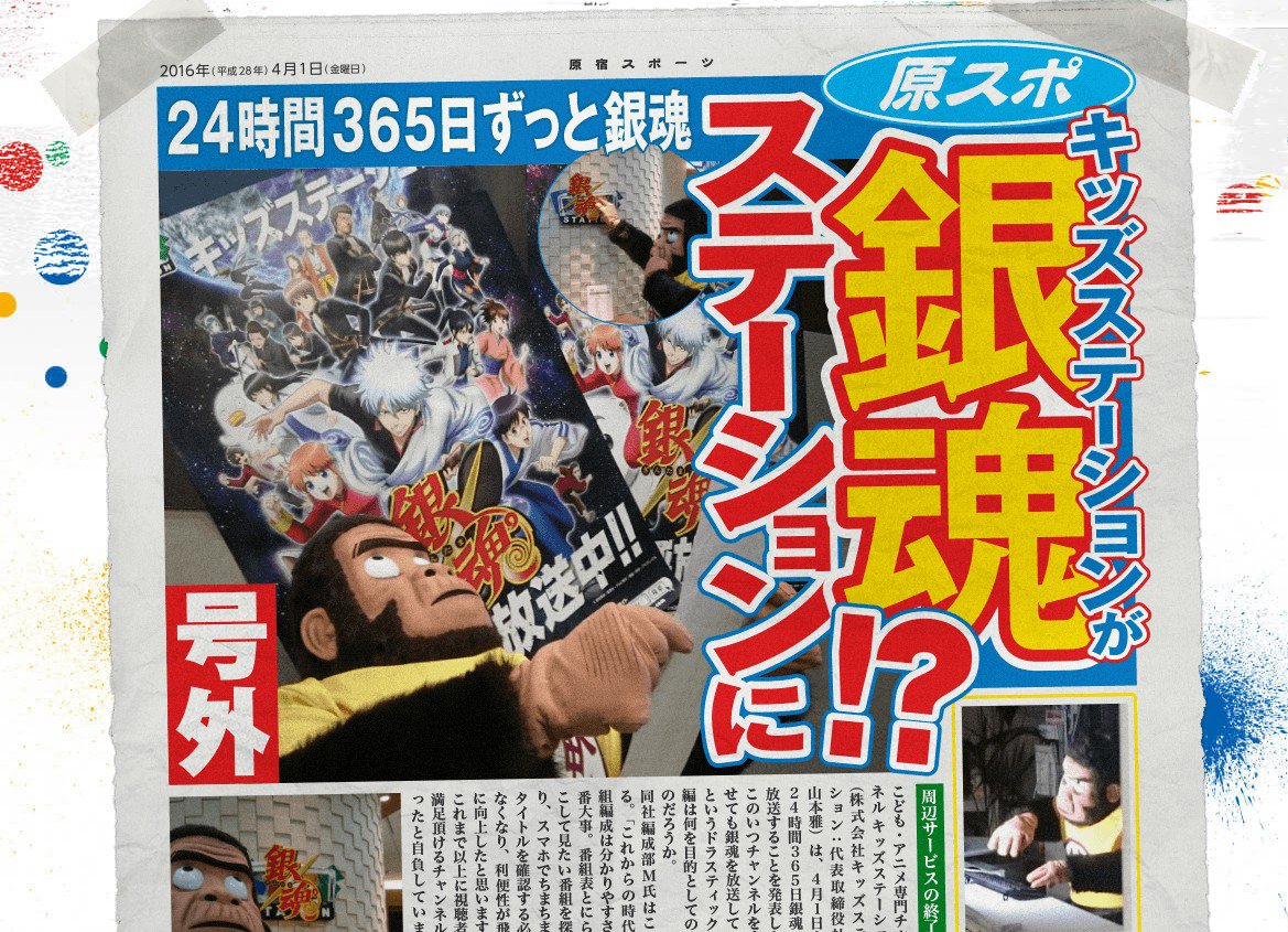 だい なんだかおもしろい 銀魂ネタとか アークシステムワークスの結婚ネタとか エイプリルフール 16年のエイプリルフールネタまとめ アニメ 漫画 ゲーム関連を中心に 随時更新 T Co Vocaxspzma T Co 8lwrwbzaig だい なんだかおもしろい 銀魂ネタとか アークシステムワークスの結婚ネタとか エイプリルフール 16年のエイプリルフールネタまとめ アニメ 漫画 ゲーム関連を中心に 随時更新 T Co Vocaxspzma T Co 8lwrwbzaig