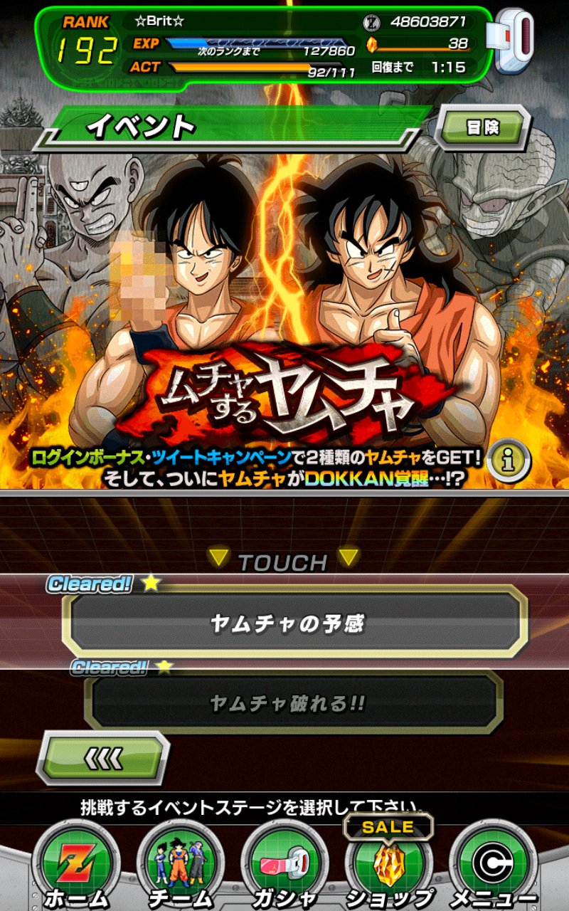 むらかみとおる 37 最強雨男 ヤムチャのイベは完全にネタだよねww実際 リーダースキルおかしいよね Atkとdefが全属性ダウンって 誰得 苦笑 不利になるだけだよね Q ドラゴンボール ドカバト ドッカンバトル ヤムチャ むらかみとおる 37 最強雨男 ヤムチャのイベは完全にネタだよねww実際 リーダースキルおかしいよね Atkとdefが全属性ダウンって 誰得 苦笑 不利になるだけだよね Q ドラゴンボール ドカバト ドッカンバトル ヤムチャ