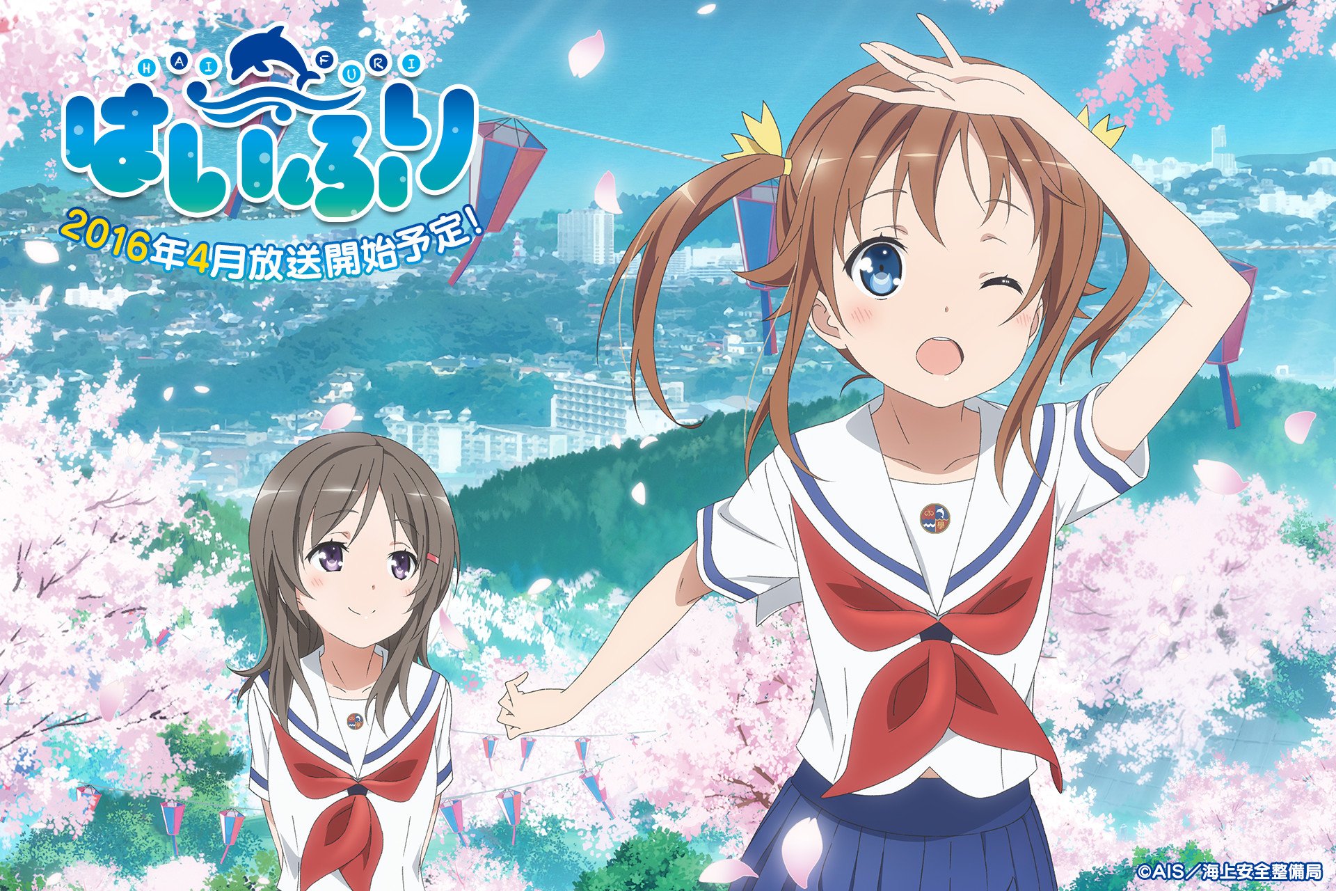 海上保安庁 横須賀海保 アニメ主人公に厳重注意 横須賀海上保安部は ｔｖアニメ はいふり とタイアップします 詳細は同保安部ｈｐをご覧ください T Co Otwbtn3uha T Co Jfinzscw0m Twitter
