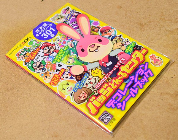 Kikai マリオファン バッジとれ るセンター デコレーションシールブック を購入 マリオ をはじめ 任天堂キャラ色々301枚もシールが入って意外とボリューミー お値段600円 税なので シール1枚あたり約2 5円 T Co Qgkxru8ysz Kikai マリオファン バッジとれ るセンター デコレーションシールブック を購入 マリオ をはじめ 任天堂キャラ色々301枚もシールが入って意外とボリューミー お値段600円 税なので シール1枚あたり約2 5円 T Co Qgkxru8ysz