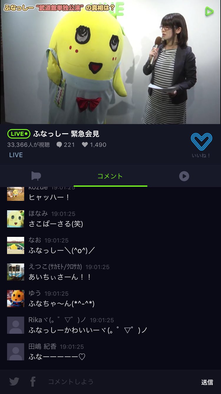Line Live ラインライブ 公式 V Twitter ふなっしーの今日の報道に関する緊急会見 始まりました T Co 9tpxeawtir アーカイブ映像として残るので リアルタイムで見れない方も後からご覧いただけます Funassyi エイプリルフール T Co 7owfzdea13
