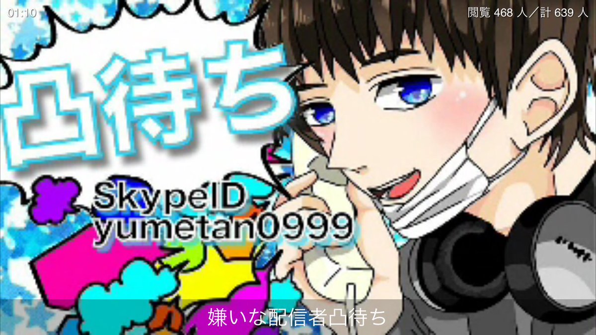 しゃん 嫌いな配信者凸待ち すいま 企画変更しての 嫌いな配信者凸待ち4月ver サムネにすいまが沢山w ももえりの偽物も T Co 2svzlekr2a T Co 1dtm2n9wvk