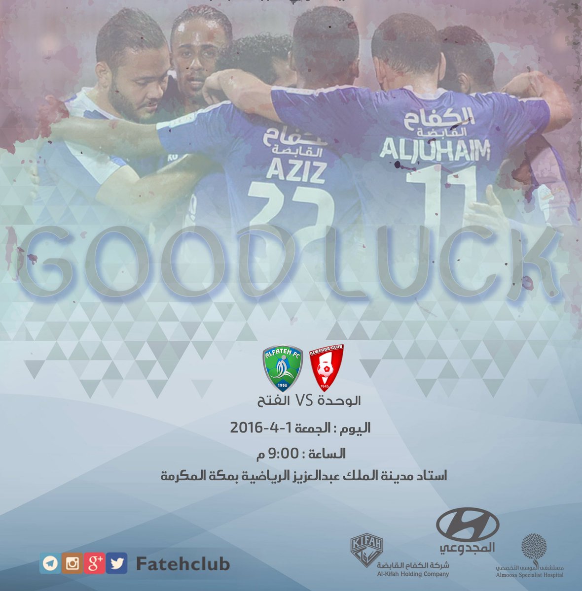 FatehClub's tweet photo. دوري عبداللطيف جميل 
#الوحدة - #الفتح 
اليوم الجمعة 
9:00م https://t.co/yvSqq92srV