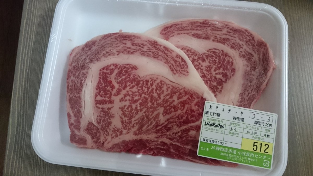 和田虫象 わだむしぞう Ar Twitter 黒毛和牛の肉もらった 食った うまかった 肉の味した まあ肉はだいたいうまい T Co L4svjo0mfl