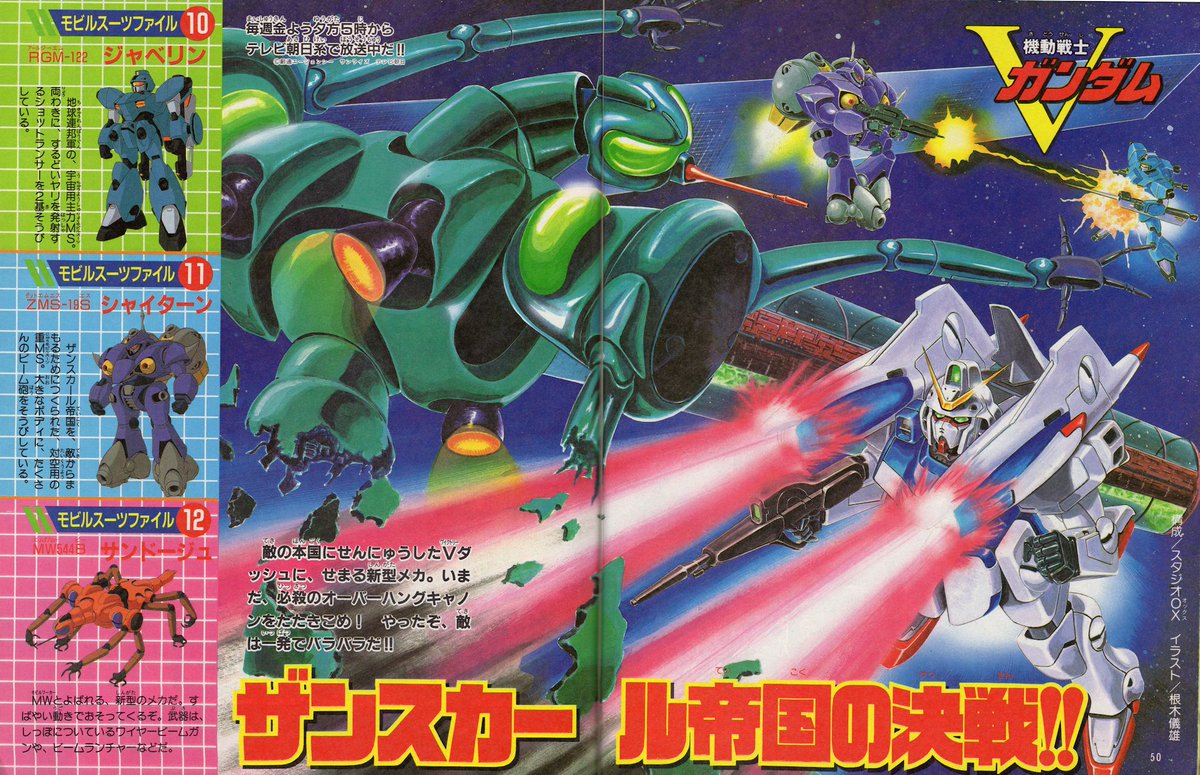 ラクメキアそーさい 新井博之助 今日は何の日 1993 4 2 機動戦士vガンダム 放送開始記念日 テレビランド1993年10月号より Opに登場して以来 いつ出るかいつ出るかとソレ者を心待ちにさせていたサンドージュさんの見事なヤラれ芸w 再 T ラクメキアそーさい 新井博之助 今日は何の日 1993 4 2 機動戦士vガンダム 放送開始記念日 テレビランド1993年10月号より Opに登場して以来 いつ出るかいつ出るかとソレ者を心待ちにさせていたサンドージュさんの見事なヤラれ芸w 再 T