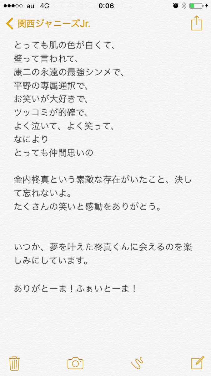 金内柊真ジャニーズ卒業日 金内柊真ジャニーズ卒業日