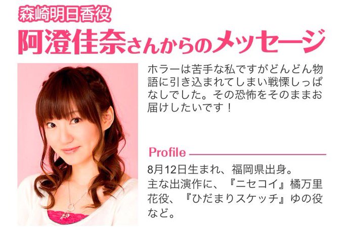 漫画 カラダ探し 公式さん の人気ツイート 4 Whotwi グラフィカルtwitter分析