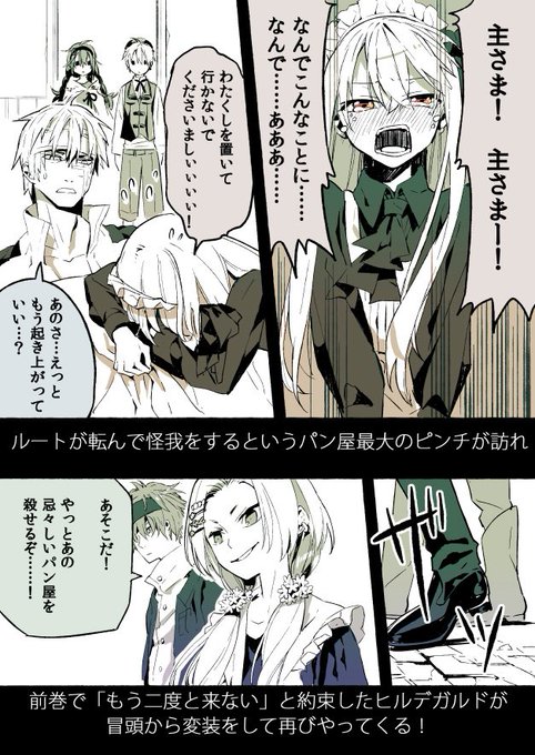 ザザ Zaza Xcan01 さんのマンガ一覧 古い順 2ページ ツイコミ 仮