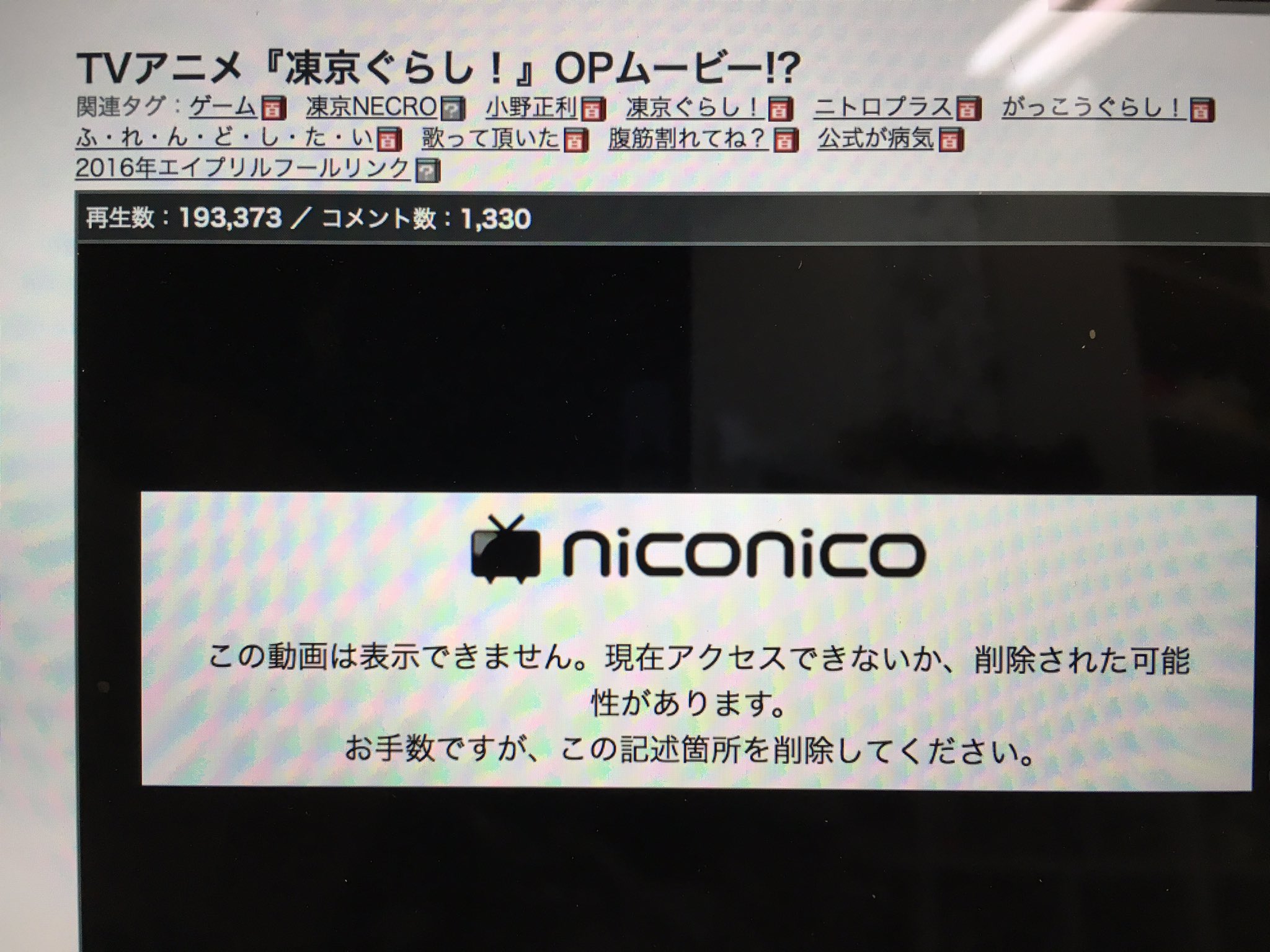 でじたろう ニトロプラス エイプリルフール企画のアニメ 凍京ぐらし Opムービーはお陰様で19万再生超えとなりました 企画に賛同頂いた関係各所や お祭りに参加頂いた皆さまに心から感謝を チャージしたお祭りエネルギーをまた作品創りに活かしていき