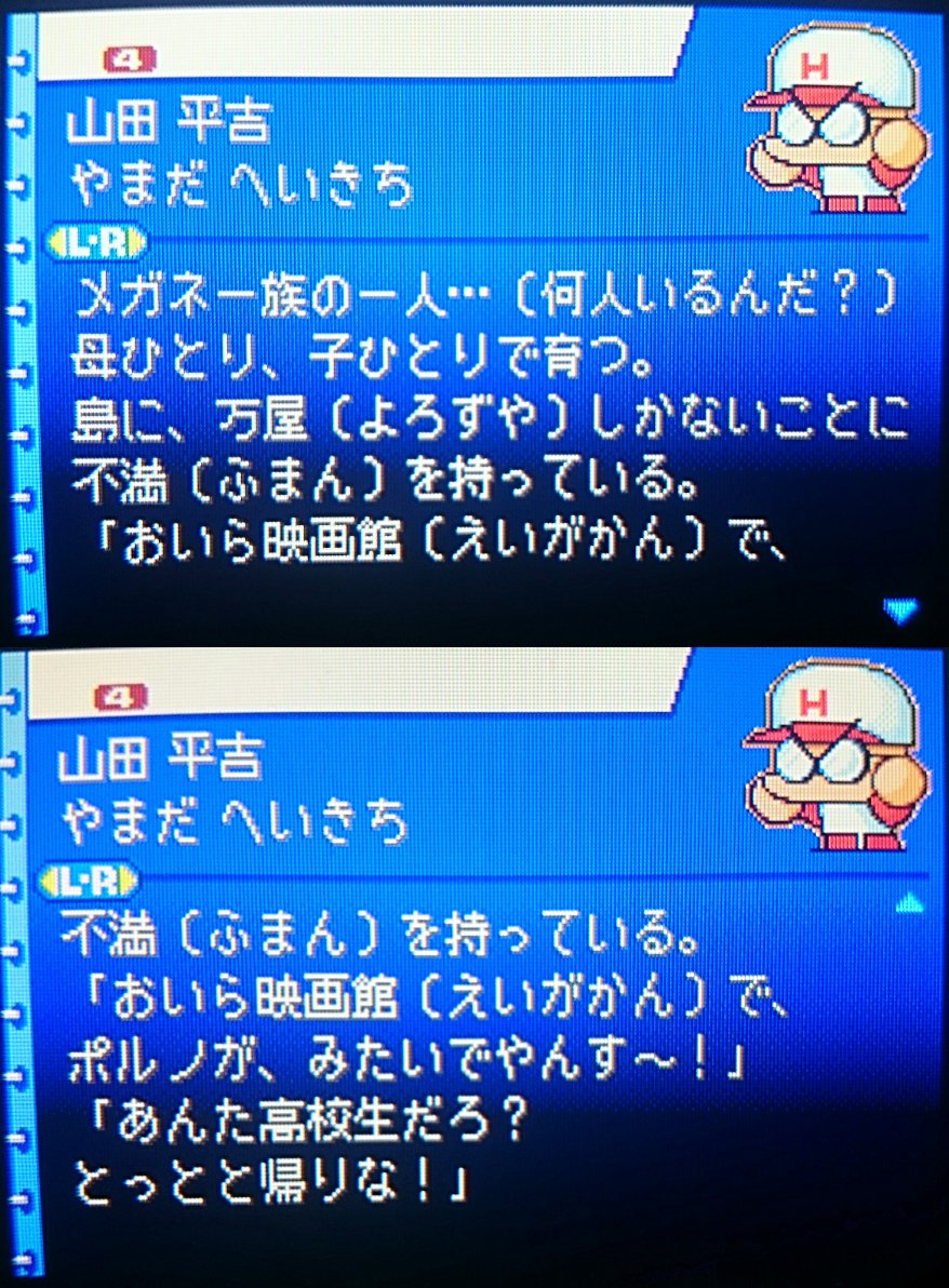 パワポケbot@パワポケR発売中 on X: 