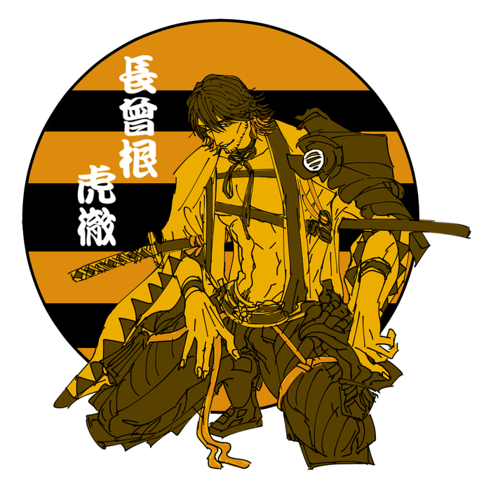 長曽根虎徹のtwitterイラスト検索結果 長曽根虎徹のtwitterイラスト検索結果